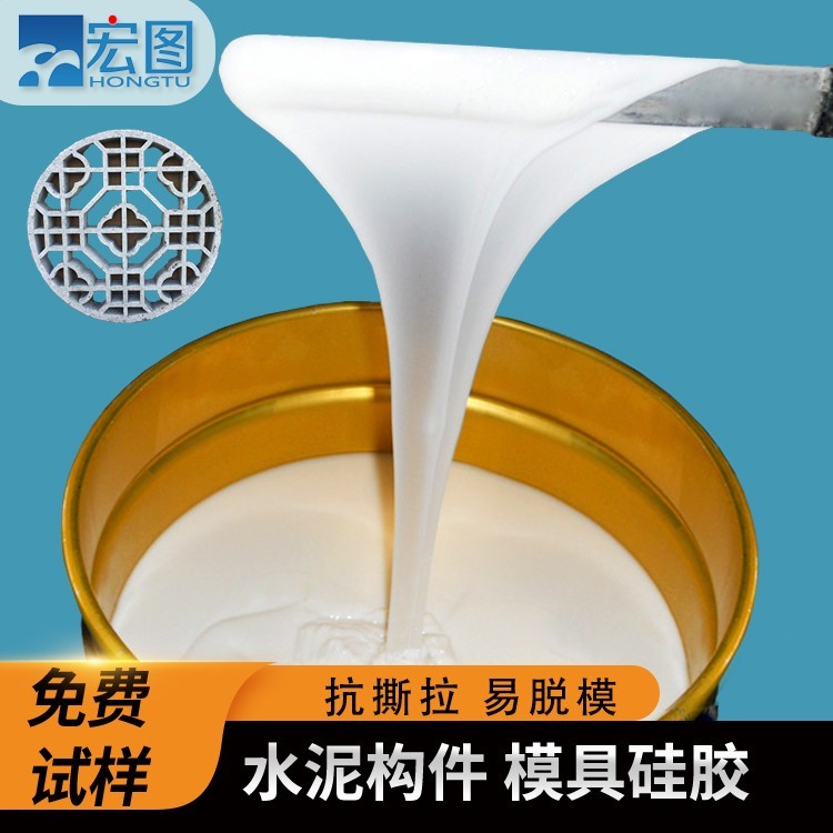 宏圖水泥制品模具硅膠的抗撕裂度怎么樣 ？